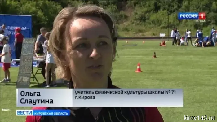 В Кирове прошел большой спортивный фестиваль