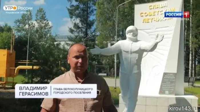 В Белой Холунице по нацпроекту благоустроили сквер имени летчика-испытателя Николая Сомова