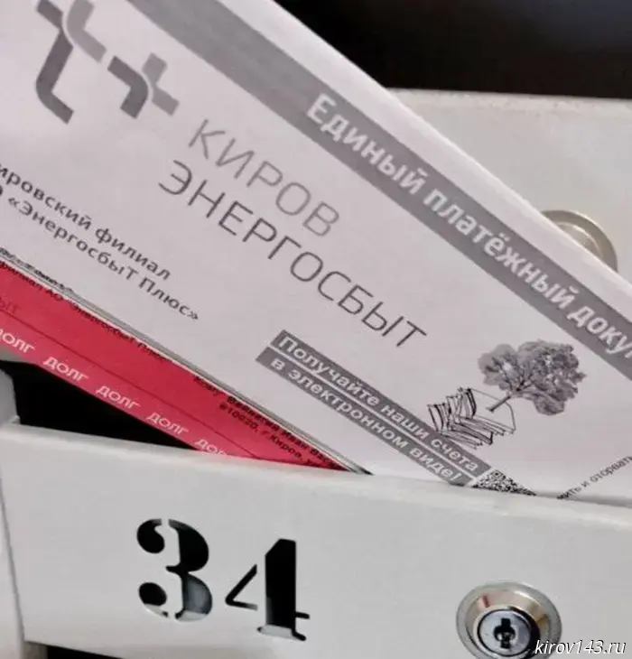 In Kirov Oblast nearly 20,000 residents received "red" bills.