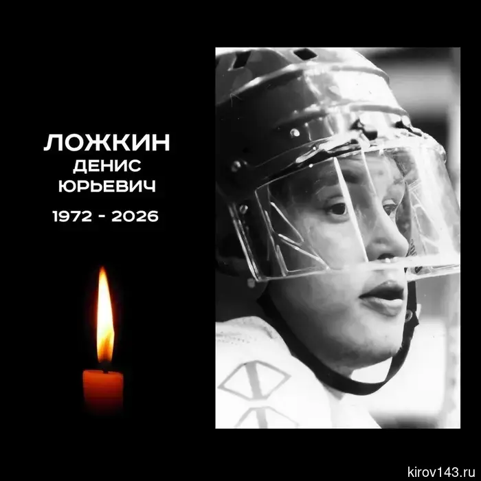 Умер воспитанник «Олимпии», тренер Денис Ложкин.
