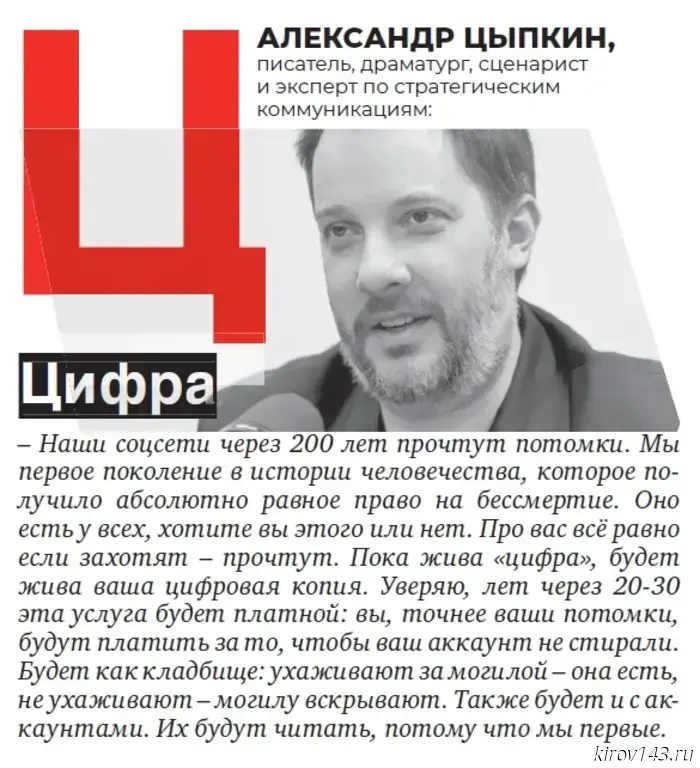 Азбука цитат: о чем говорили герои публикаций «Бизнес новостей»