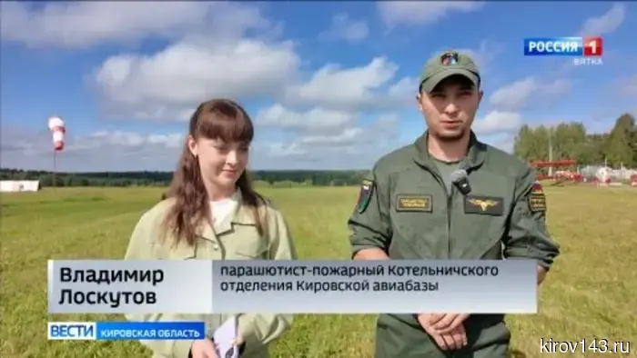 Специалисты парашютно-десантной пожарной службы вернулись в Киров после командировки в Томск
