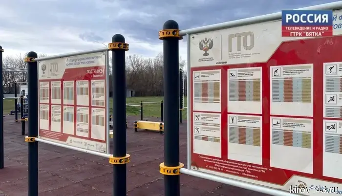 В Кировской области для допуска к сдаче ГТО будет необходимо пройти диспансеризацию.