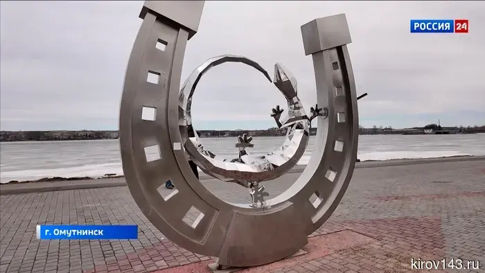 В Омутнинске появится «Путь Саламандры»