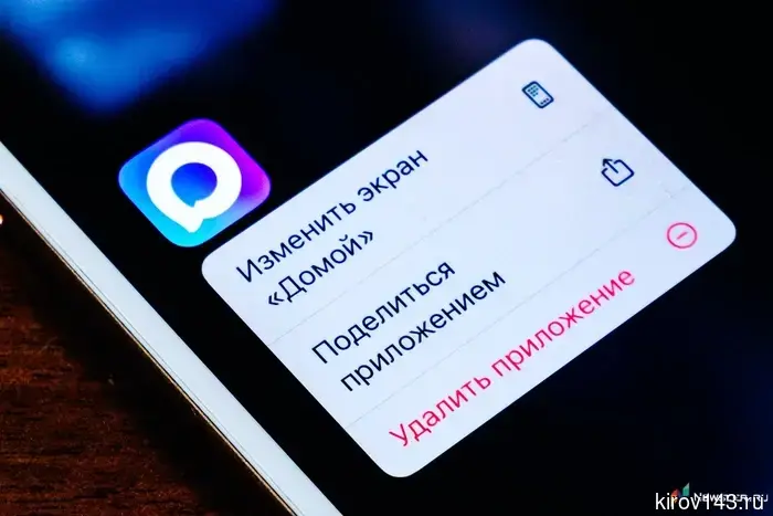 У пользователей iPhone перестали функционировать уведомления в МАХ.