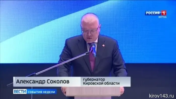 Губернатор Александр Соколов подвел итоги недели