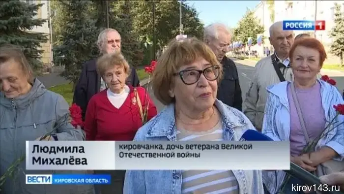 В Кирове отдали дань памяти тем, кто пал в ходе Второй мировой войны.