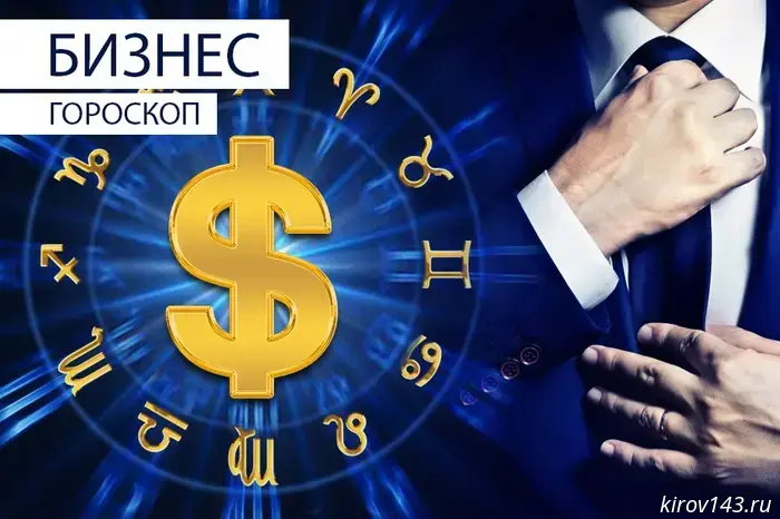 Business horoscope: money will come to Aries, and Leo is waiting for an office romance