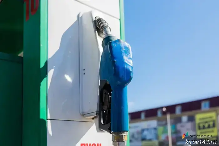 Gasoline prices in Kirov continue to rise — AI-95 now costs 63 rubles 8 kopecks.