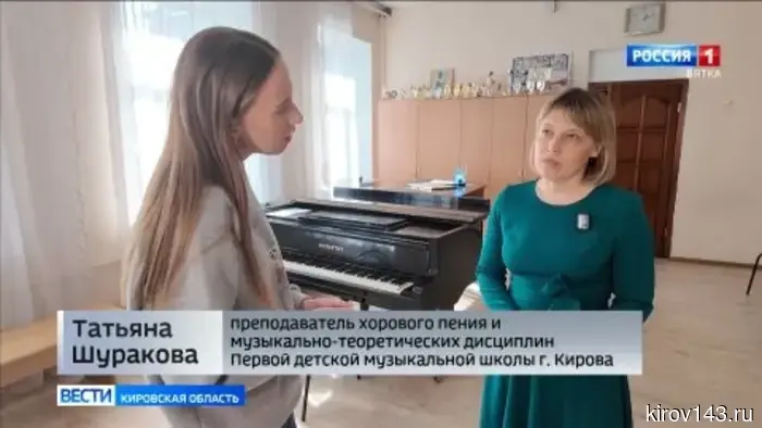 Преподаватель Первой детской музыкальной школы города Кирова завоевал победу на всероссийском конкурсе.