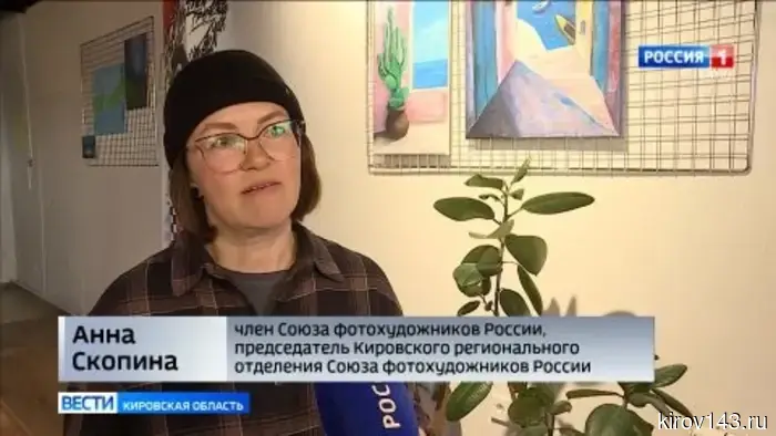 В Кирове открылось отделение Союза фотохудожников России