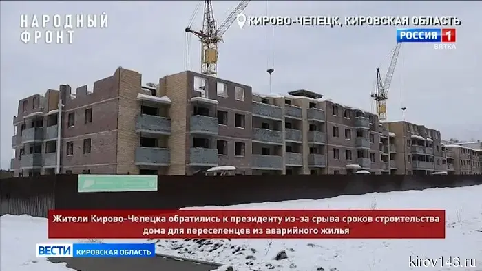 В суд подано дело по поводу срыва строительства жилья для переселенцев.