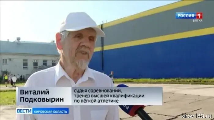 На стадионе «Иско» прошло Первенство Кировской области по легкой атлетике