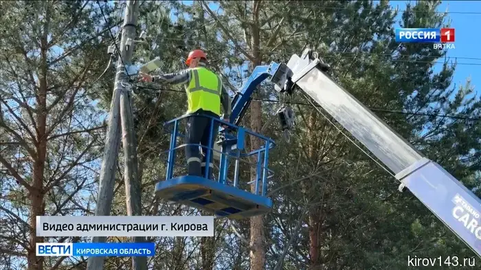 В Кирове подходят к концу работы по установке наружного освещения.