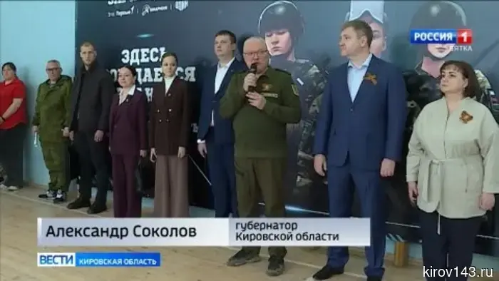 Александр Соколов и депутат Андрей Березин запустили региональный этап военно-патриотической игры «Зарница 2.0».