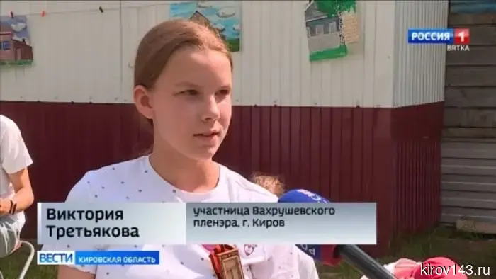 В Кировской области проходит пленэр Вахрушевский, посвящённый Ивану Чарушину.