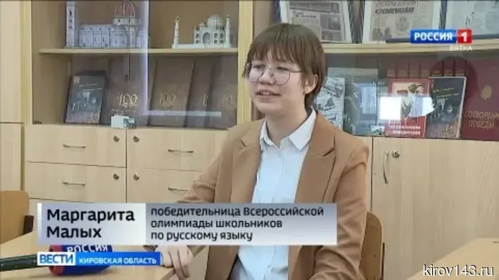 Кировские школьники стали победителями и призерами по русскому языку и физике