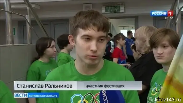 В Кирове прошёл фестиваль спорта для детей с особенностями развития