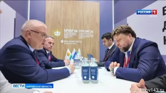 Кировская делегация подписала на Петербургском международном экономическом форуме ряд соглашений
