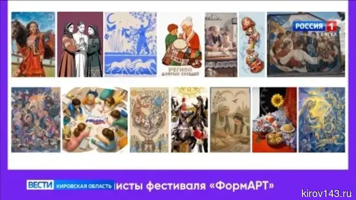 Итоги фестиваля «ФормАРТ»: мурал «Регион добрых соседей» появится на одном из зданий Кирова