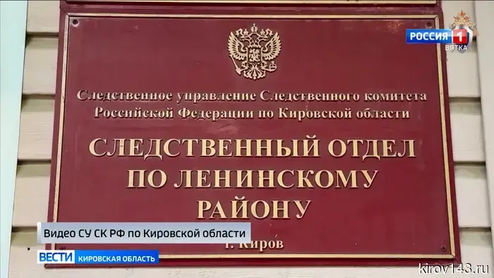 Обзор инцидентов в Кировской области