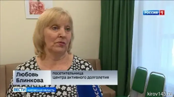 В посёлке Зенгино Оричевского района был открыт Центр активного долголетия.