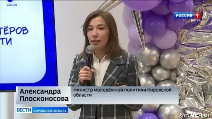 In Kirov, participants of the 'Volunteer of the Vyatka Region' contest were honored.