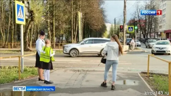 В Кирове состоялась профилактическая акция «Безопасный пешеход»