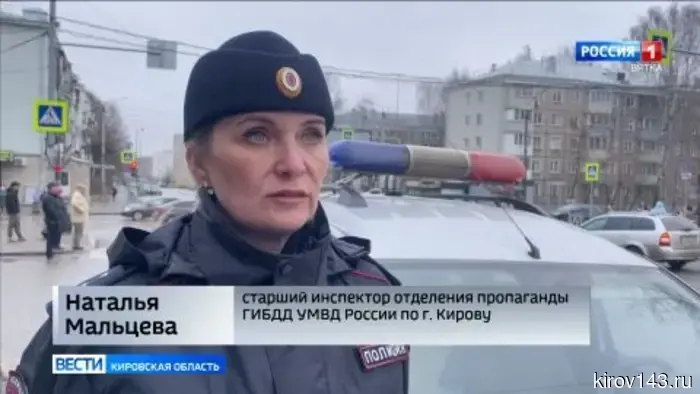 В Кирове состоялась специальная акция «Безопасная весна».