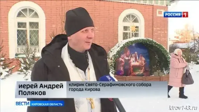 К Рождеству Христову храмы Кировской области получили декоративное украшение.