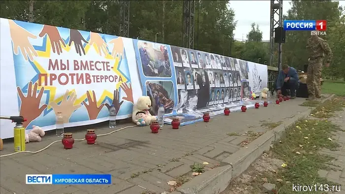 3 сентября — День единства в борьбе с терроризмом.