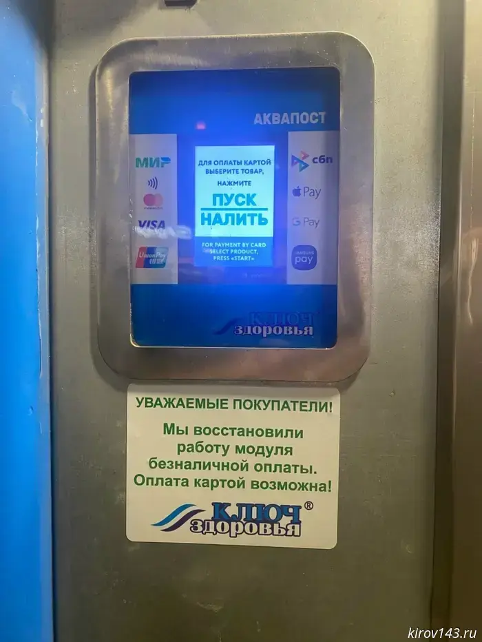 The option to pay by card is returning to water kiosks.