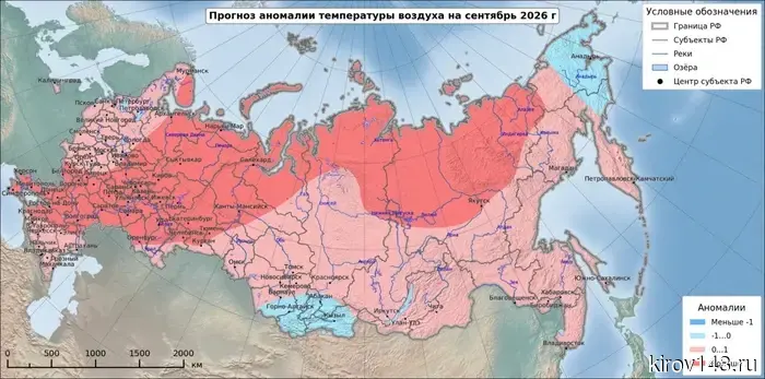 September in Kirov may become abnormally warm.