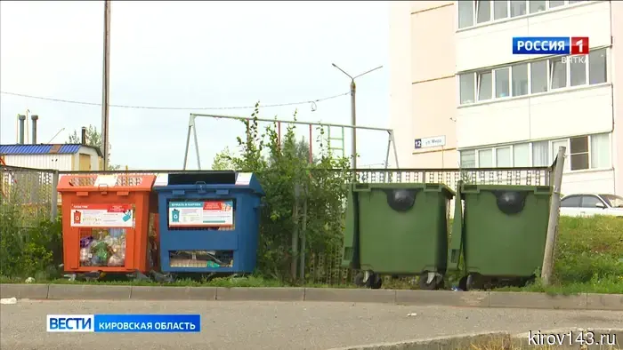 В Кирове разместят свыше 200 контейнеров для сбора отходов раздельным способом.