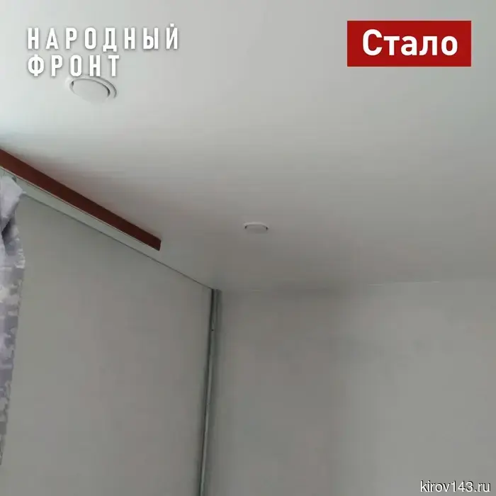 In Mirny, the ceiling was restored in the apartment where the plaster fell.