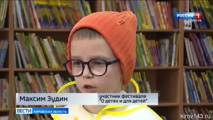 В Кирове стартовал городской литературный фестиваль для дошкольников «О детях и для детей»