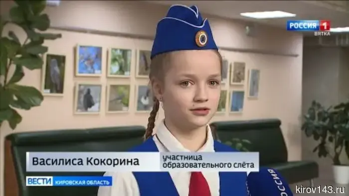 В Кирове состоялся областной слёт юных инспекторов движения