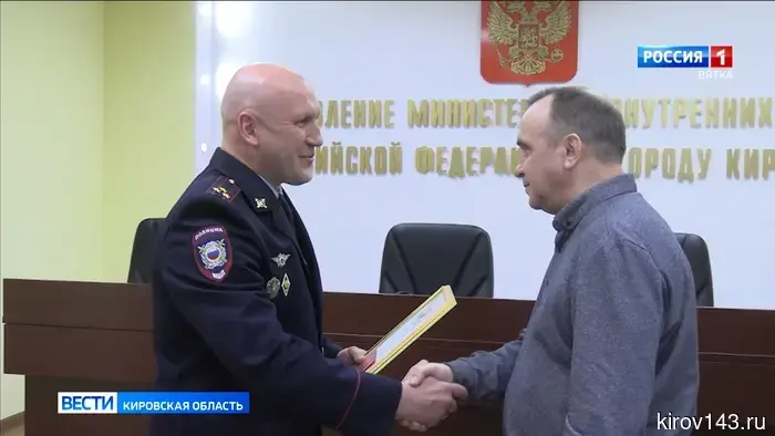 В Кирове охранника торгового центра, который защитил пенсионерку от мошенников, наградили.