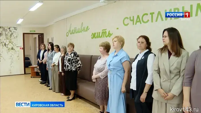 В Кирове в честь Дня социального работника были вручены награды 12 сотрудникам.