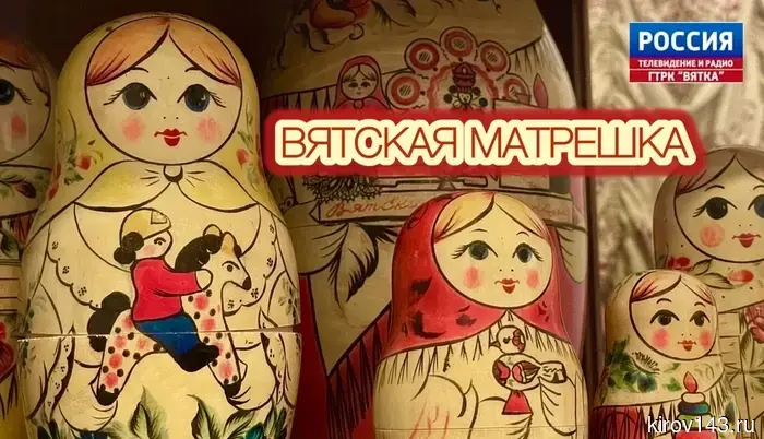 Народный промысел: «Вятская матрёшка»