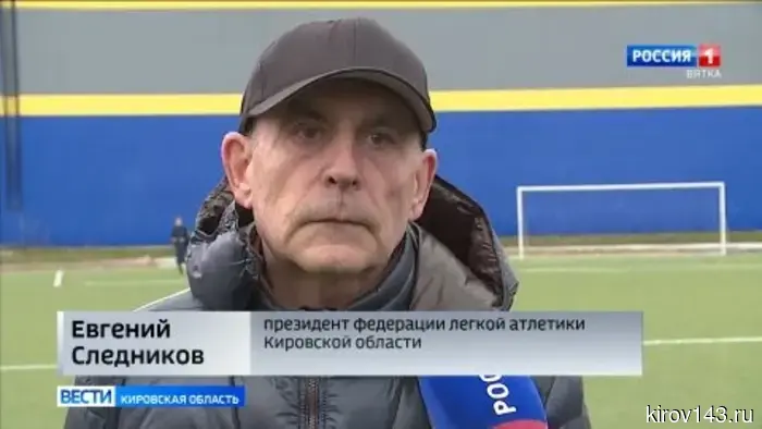 В Кирове состоялось городское первенство по лёгкой атлетике.