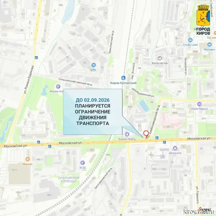 In Kirov, traffic on Moskovskaya has been restricted for almost a month.