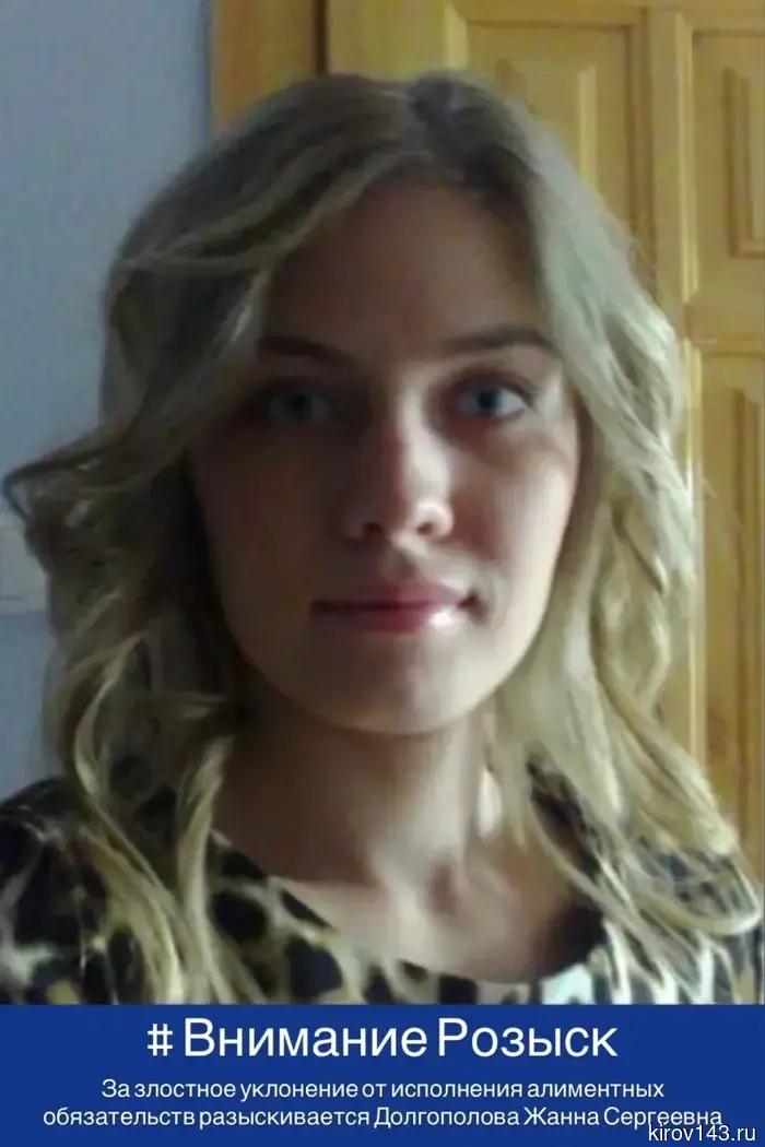 In Kirov, they are searching for a debtor for alimony.