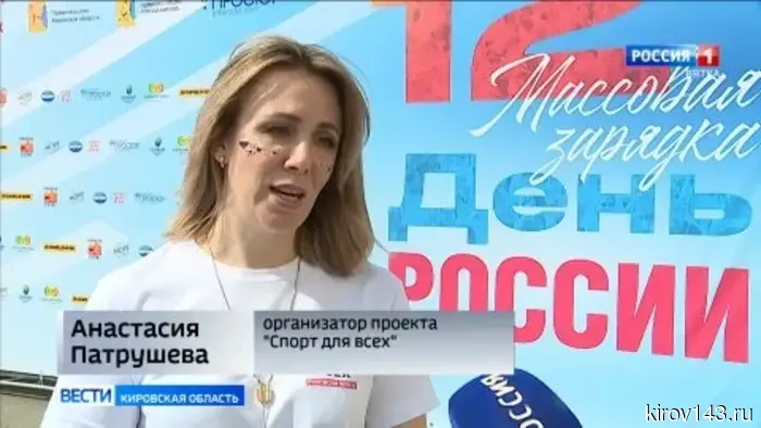На Театральной площади более трёх тысяч жителей и гостей Кирова приняли участие в массовой зарядке.