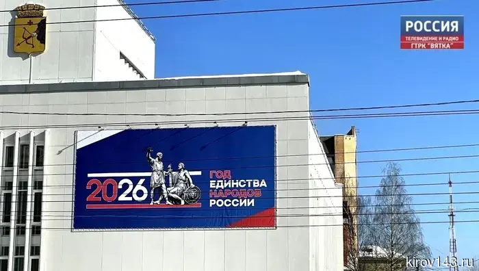 Жители Кирова могут принять участие в новом проекте по обустройству дворов.