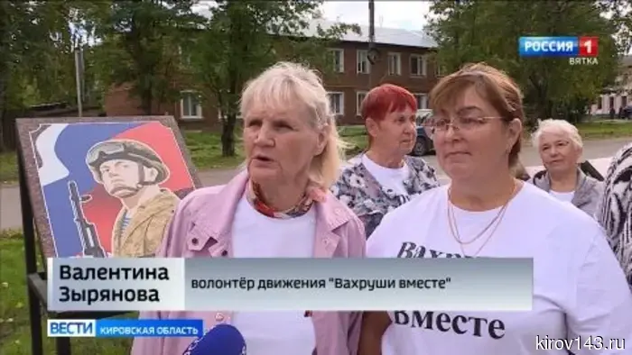 В Вахрушах Слободского района открыли Аллею Славы