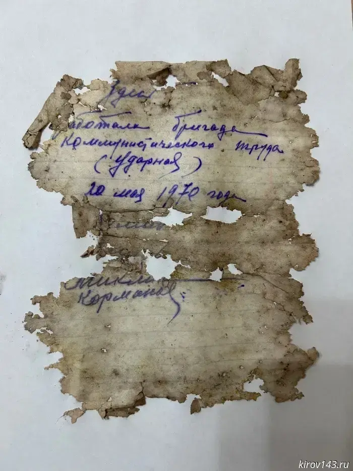 A time capsule from the Soviet era was found in the Omutninsky school