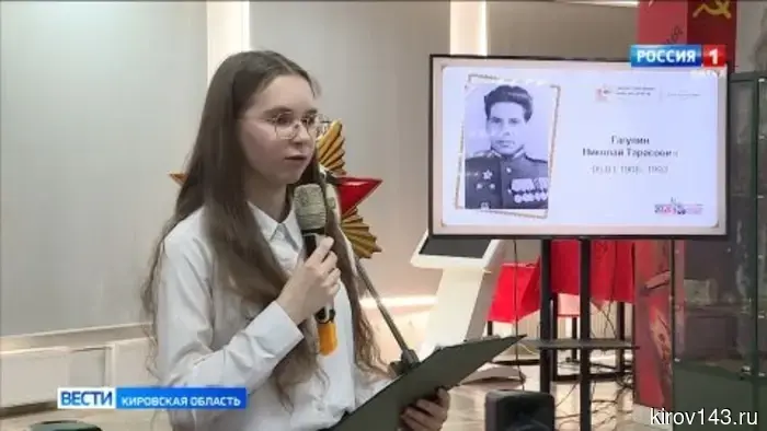 Кировская область принимает участие в акции «Наши семейные книги памяти»