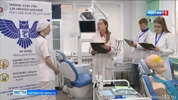 В Кирове состоялся отборочный этап во II Всероссийский конкурс среди медицинских и фармацевтических колледжей ПФО
