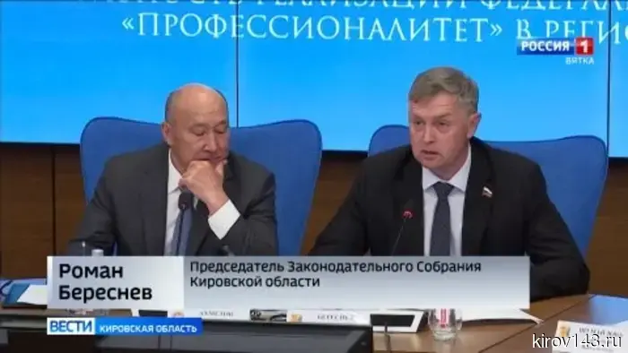 Парламентарии Кировской области и Республики Татарстан рассмотрели результаты внедрения федерального проекта «Профессионалитет».